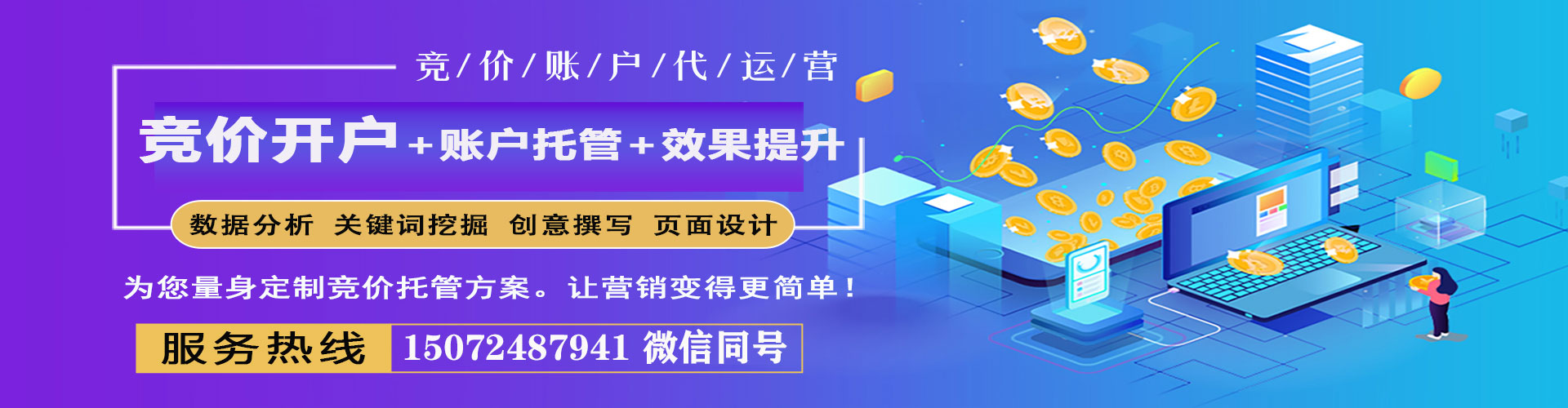 玉山百度推广优化